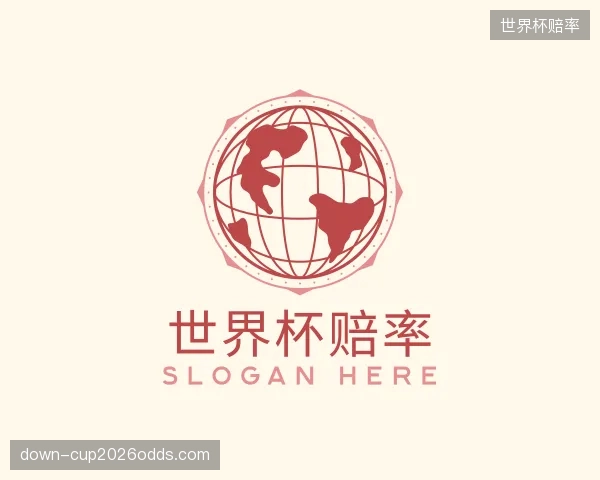 了解世界杯赔率部门